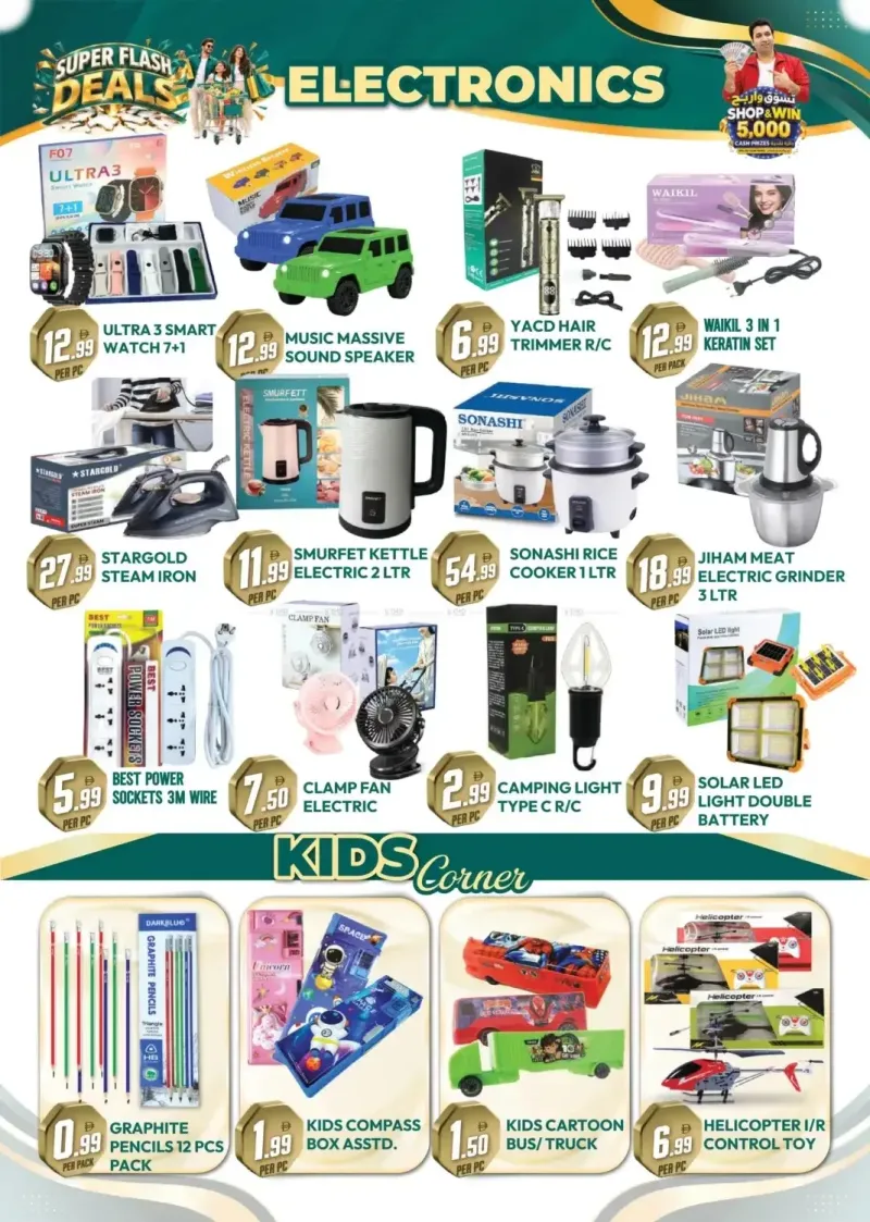 Dream Land UAE weekly ad Sep 18 – Sep 25, 2026 – page 5