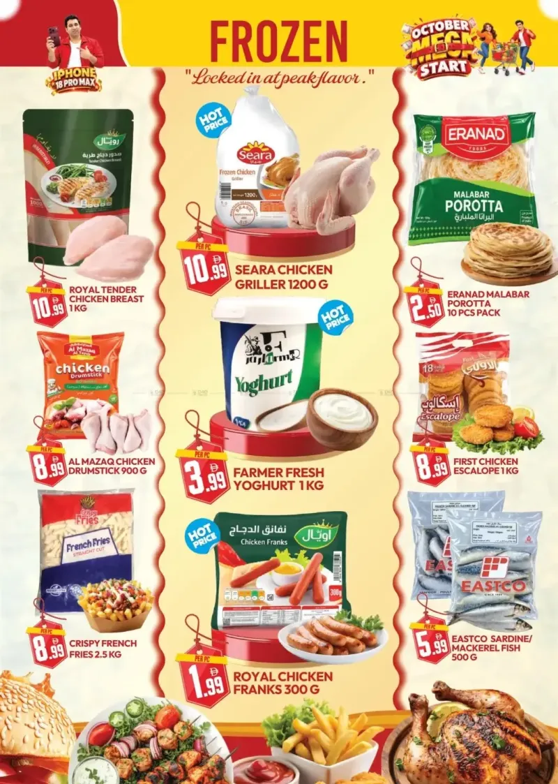 Dream Land UAE weekly ad Oct 2 – Oct 9, 2026 – page 7