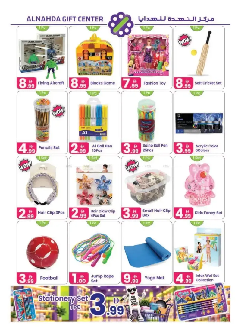 Al Nahda Gift Center UAE weekly ad Sep 11 – Sep 29, 2026 – page 6
