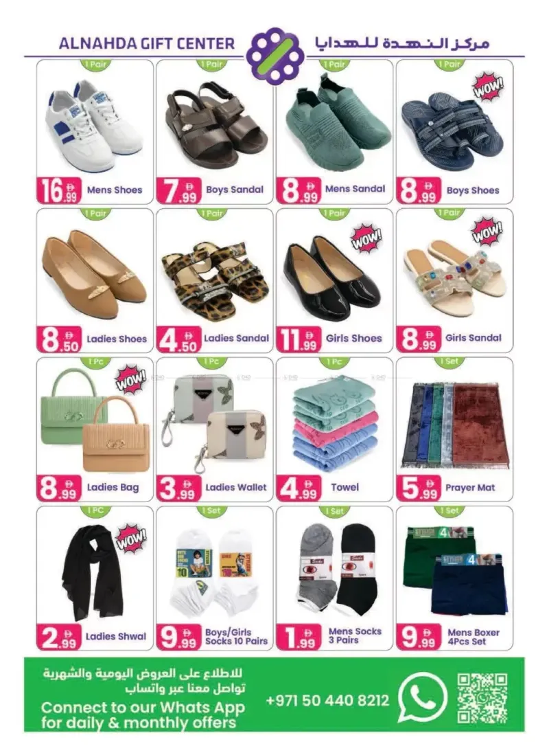 Al Nahda Gift Center UAE weekly ad Sep 11 – Sep 29, 2026 – page 4