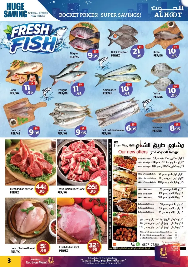 Al Hoot weekly ad Sep 12 – Sep 14, 2026 – page 3