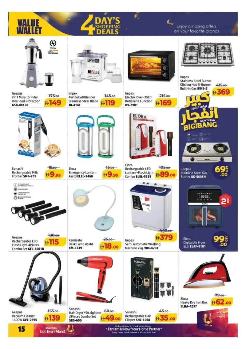 Al Hoot weekly ad Sep 25 – Sep 29, 2026 – page 15
