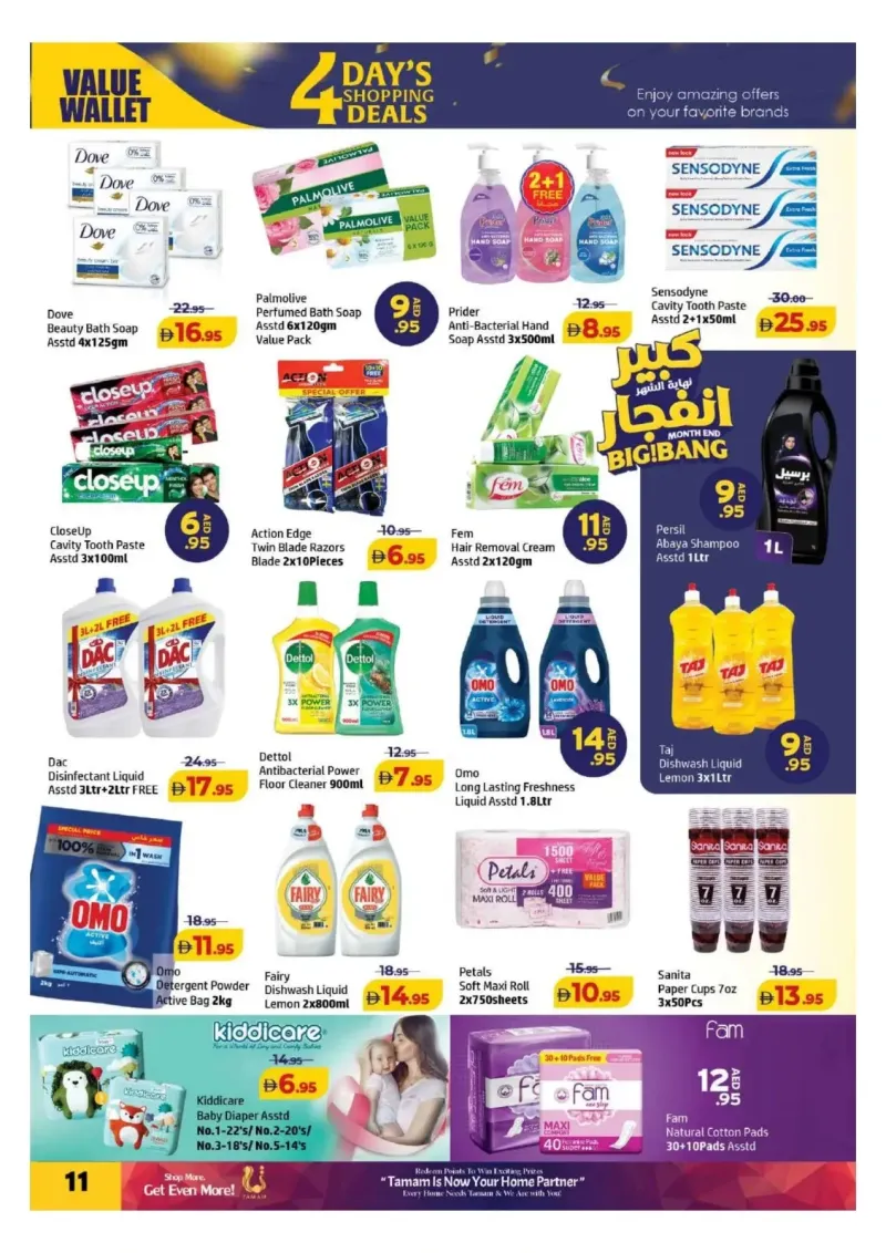 Al Hoot weekly ad Sep 25 – Sep 29, 2026 – page 11