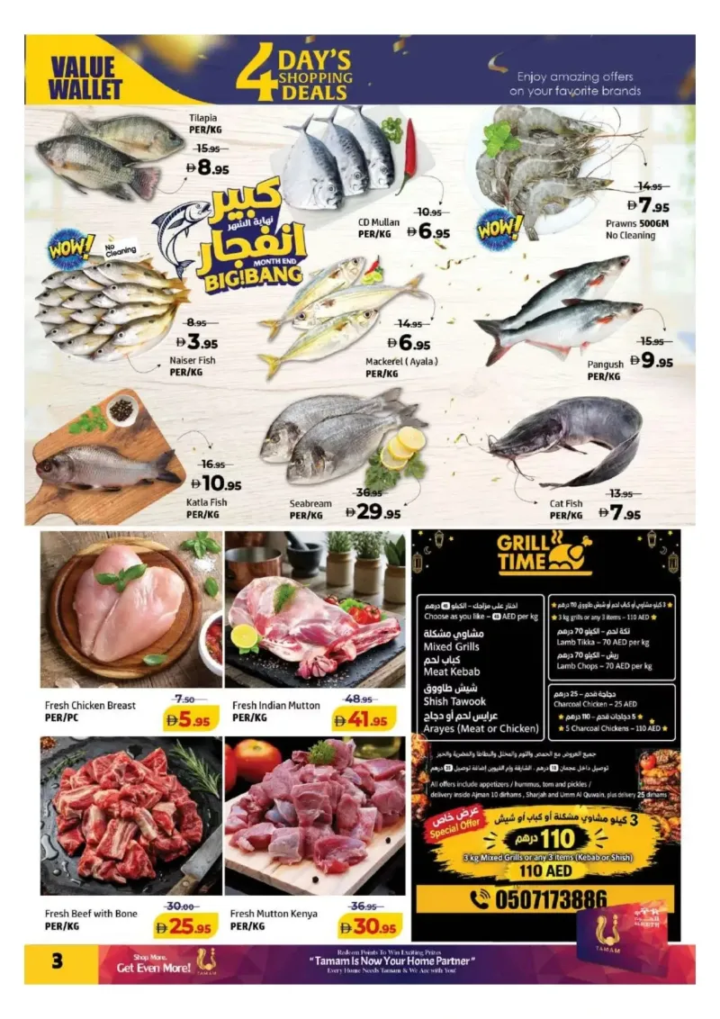 Al Hoot weekly ad Sep 25 – Sep 29, 2026 – page 3