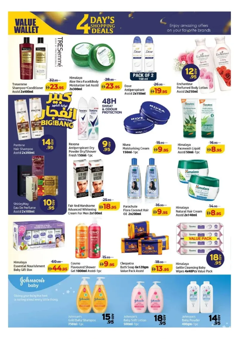 Al Hoot weekly ad Sep 25 – Sep 29, 2026 – page 10