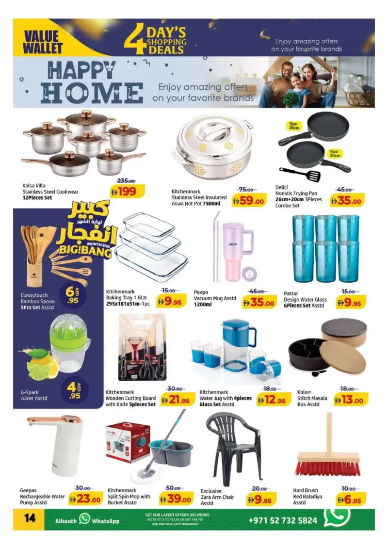 Al Hoot weekly ad Sep 25 – Sep 29, 2026 – page 14