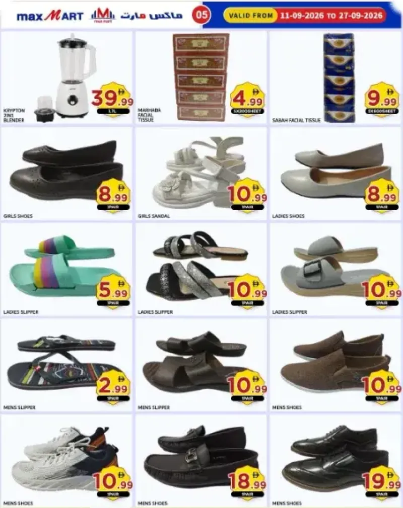 Max mart weekly ad Sep 13 – Sep 28, 2026 – page 6