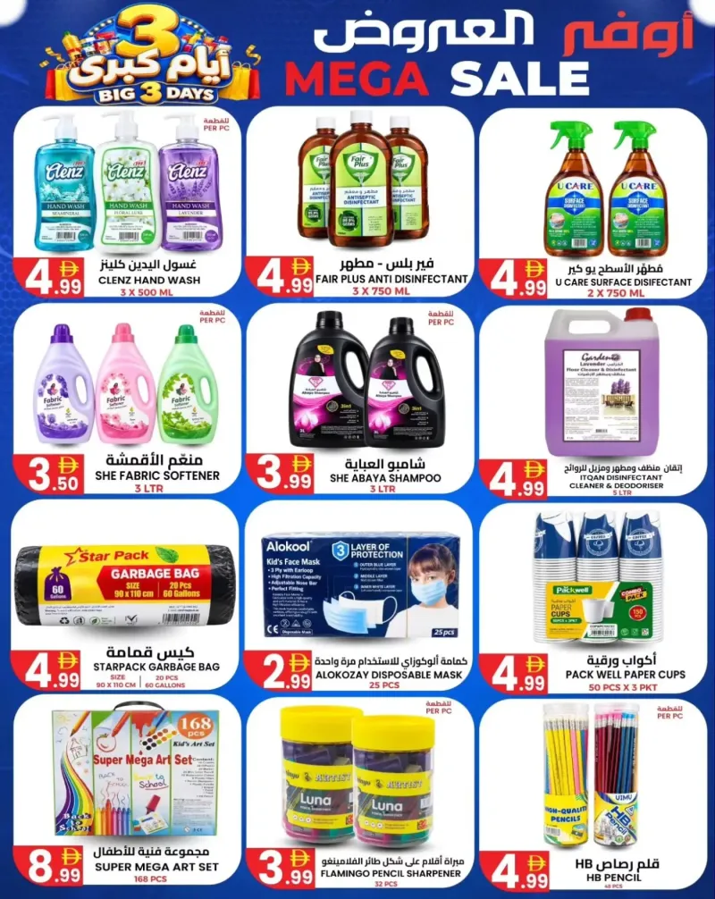 Ms Max UAE weekly ad Sep 19 – Sep 21, 2026 – page 5