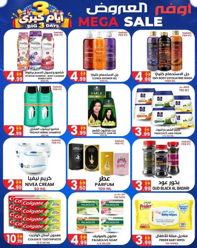 Ms Max UAE weekly ad Sep 19 – Sep 21, 2026 – page 4