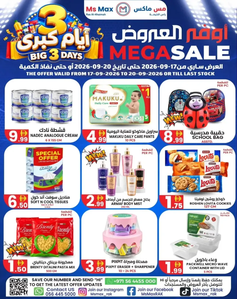 Ms Max UAE weekly ad Sep 19 – Sep 21, 2026 – page 1