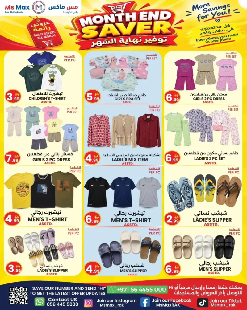 Ms Max UAE weekly ad Sep 25 – Oct 5, 2026 – page 2