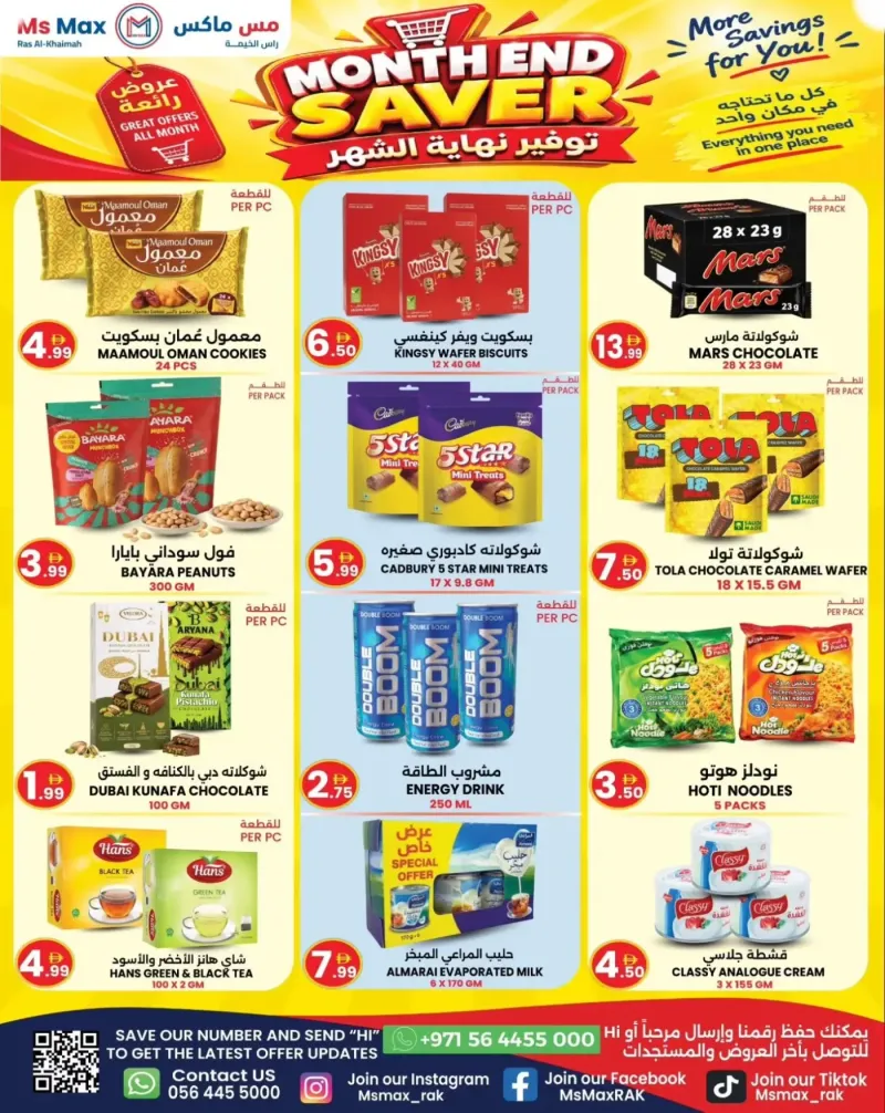 Ms Max UAE weekly ad Sep 25 – Oct 5, 2026 – page 6