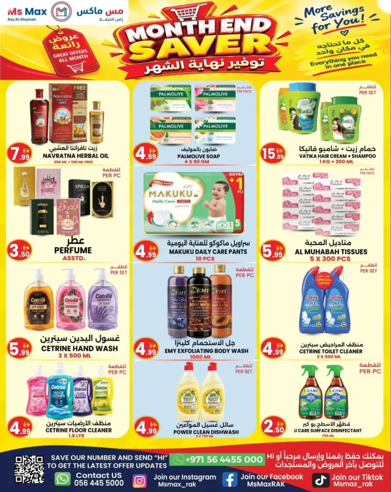 Ms Max UAE weekly ad Sep 25 – Oct 5, 2026 – page 4