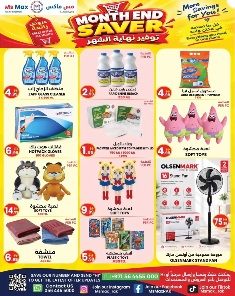 Ms Max UAE weekly ad Sep 25 – Oct 5, 2026 – page 3