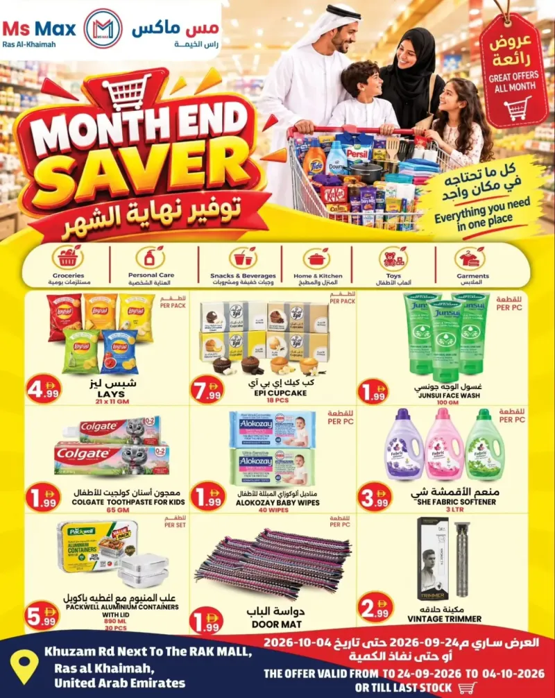 Ms Max UAE weekly ad Sep 25 – Oct 5, 2026 – page 1