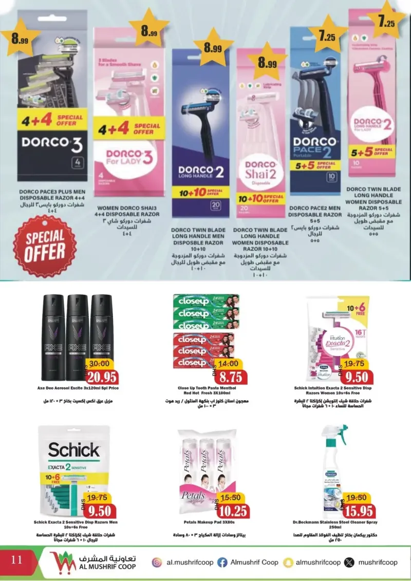 al-mushrif-co-operative-society weekly ad Sep 28 – Oct 16, 2026 – page 11