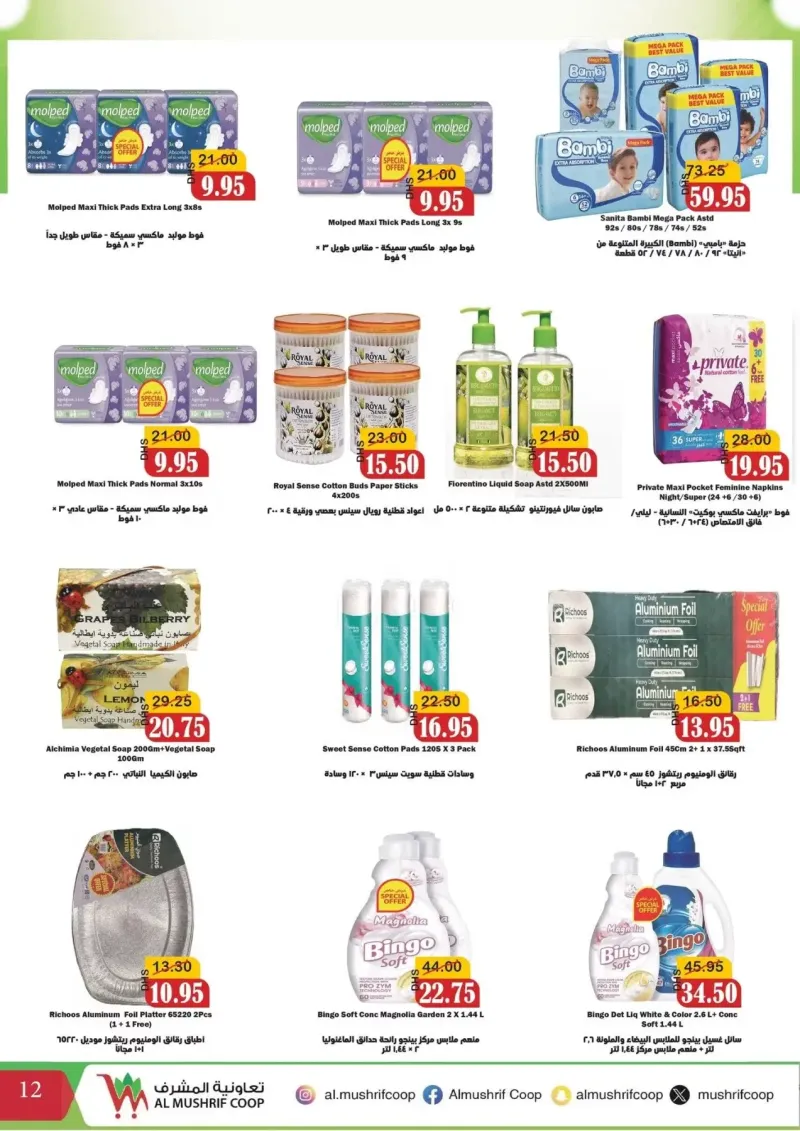 al-mushrif-co-operative-society weekly ad Sep 28 – Oct 16, 2026 – page 12