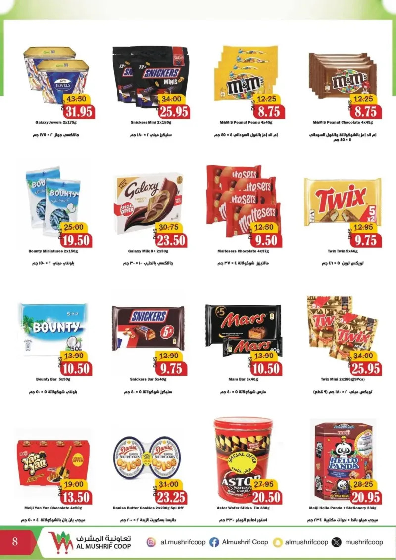 al-mushrif-co-operative-society weekly ad Sep 28 – Oct 16, 2026 – page 8