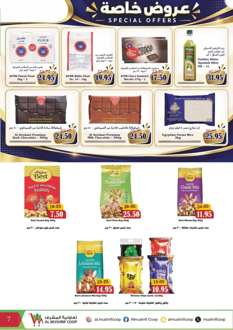 al-mushrif-co-operative-society weekly ad Sep 28 – Oct 16, 2026 – page 7