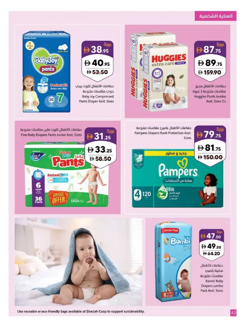 Sharjah Cooperative Society weekly ad Oct 5 – Oct 12, 2026 – page 42