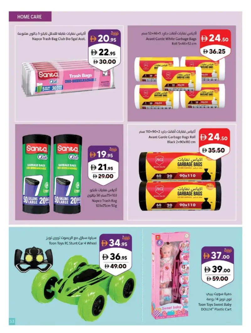 Sharjah Cooperative Society weekly ad Oct 5 – Oct 12, 2026 – page 53