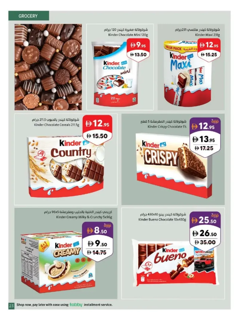 Sharjah Cooperative Society weekly ad Oct 5 – Oct 12, 2026 – page 23