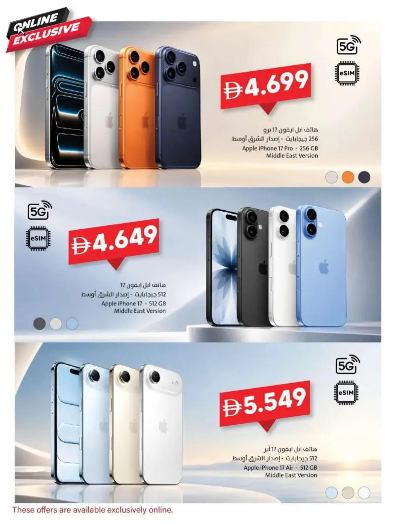 Sharjah Cooperative Society weekly ad Oct 5 – Oct 12, 2026 – page 55