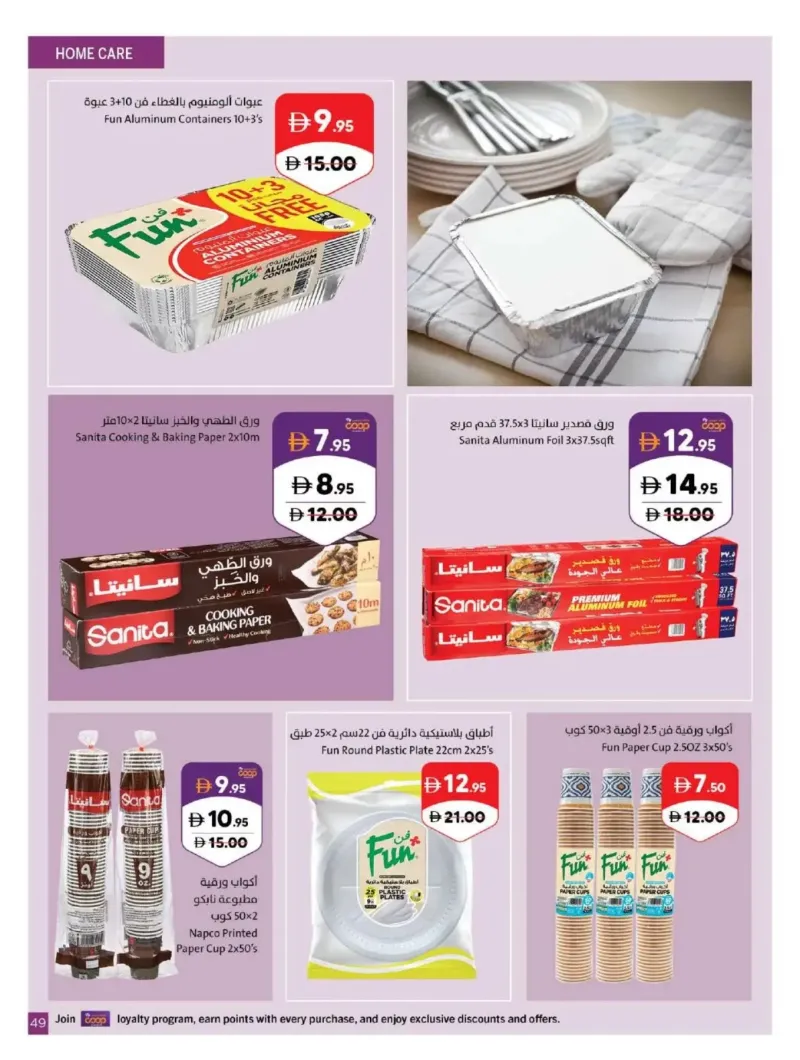 Sharjah Cooperative Society weekly ad Oct 5 – Oct 12, 2026 – page 49