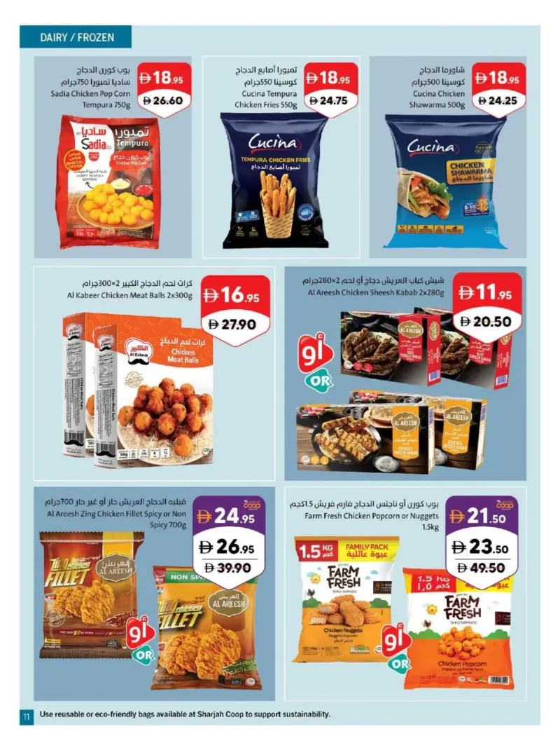 Sharjah Cooperative Society weekly ad Oct 5 – Oct 12, 2026 – page 11