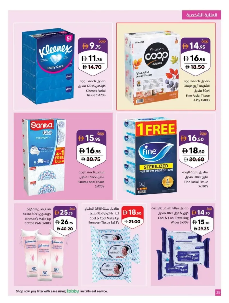Sharjah Cooperative Society weekly ad Oct 5 – Oct 12, 2026 – page 38