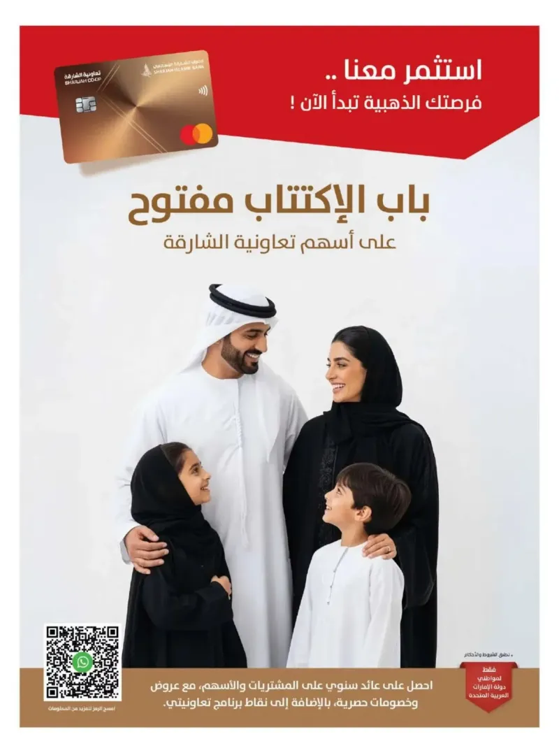 Sharjah Cooperative Society weekly ad Oct 5 – Oct 12, 2026 – page 37