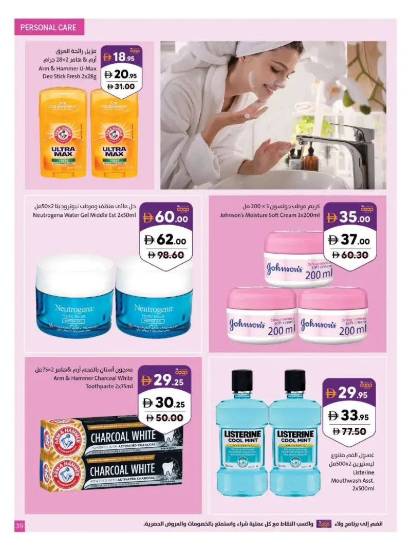Sharjah Cooperative Society weekly ad Oct 5 – Oct 12, 2026 – page 39