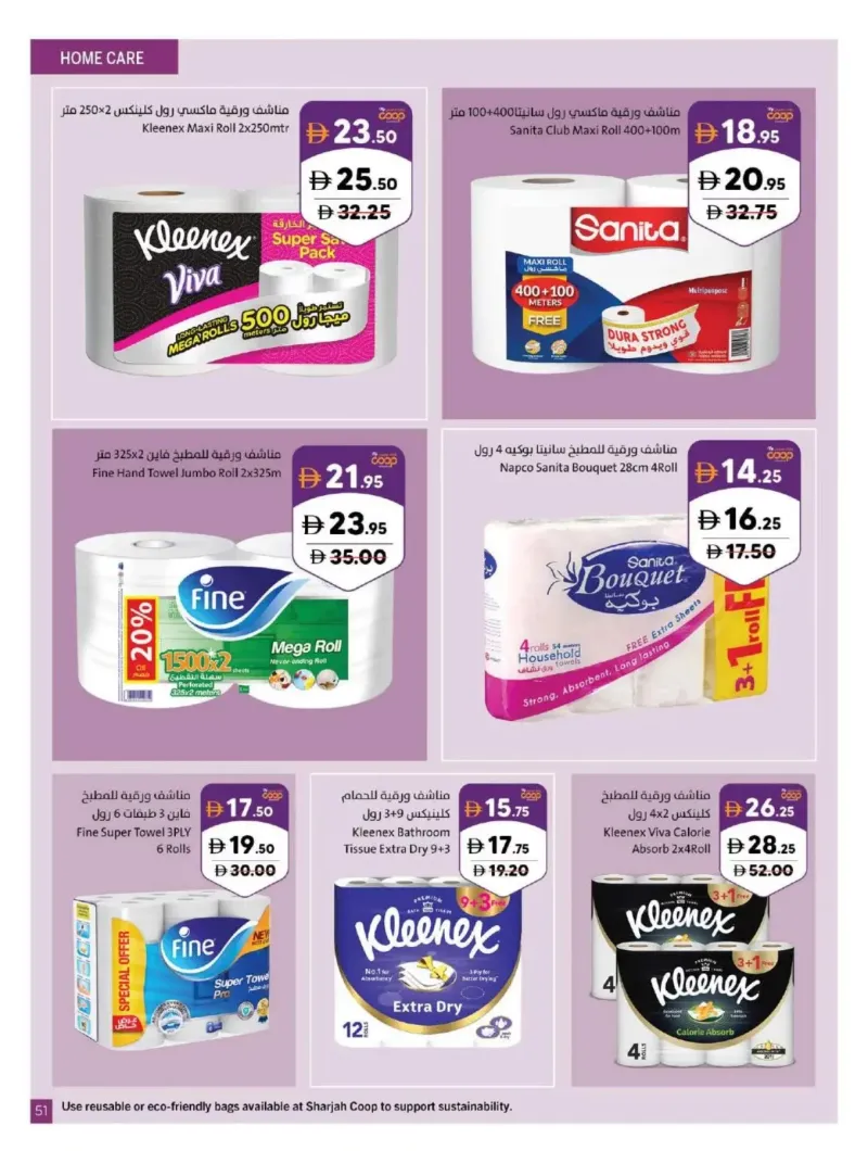Sharjah Cooperative Society weekly ad Oct 5 – Oct 12, 2026 – page 51