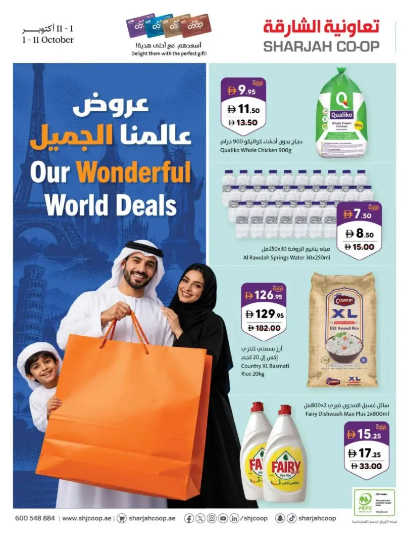 Sharjah Cooperative Society weekly ad Oct 5 – Oct 12, 2026 – page 1