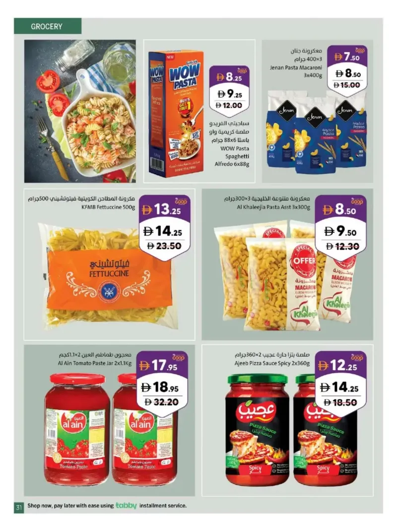 Sharjah Cooperative Society weekly ad Oct 5 – Oct 12, 2026 – page 31