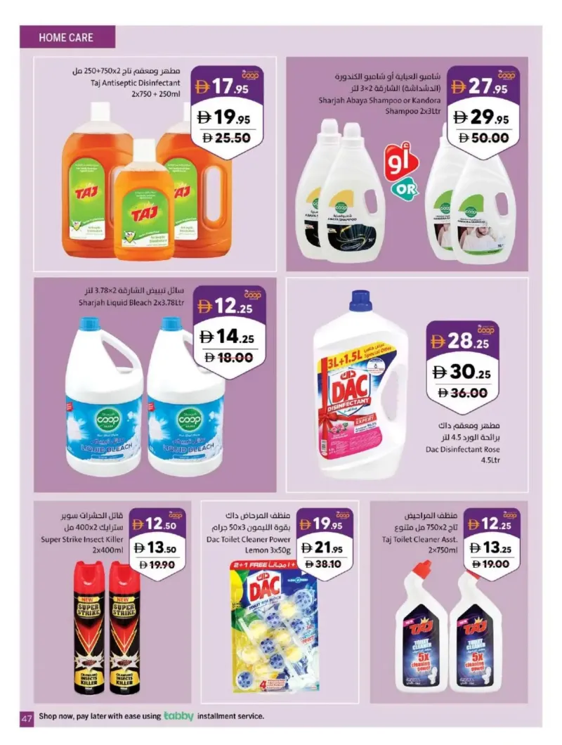 Sharjah Cooperative Society weekly ad Oct 5 – Oct 12, 2026 – page 47