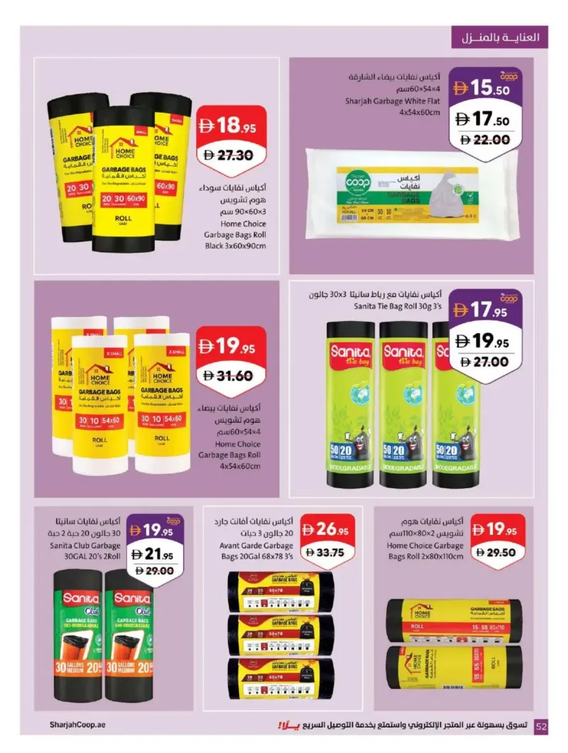 Sharjah Cooperative Society weekly ad Oct 5 – Oct 12, 2026 – page 52