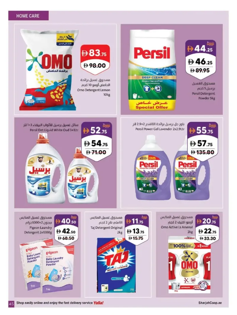 Sharjah Cooperative Society weekly ad Oct 5 – Oct 12, 2026 – page 45