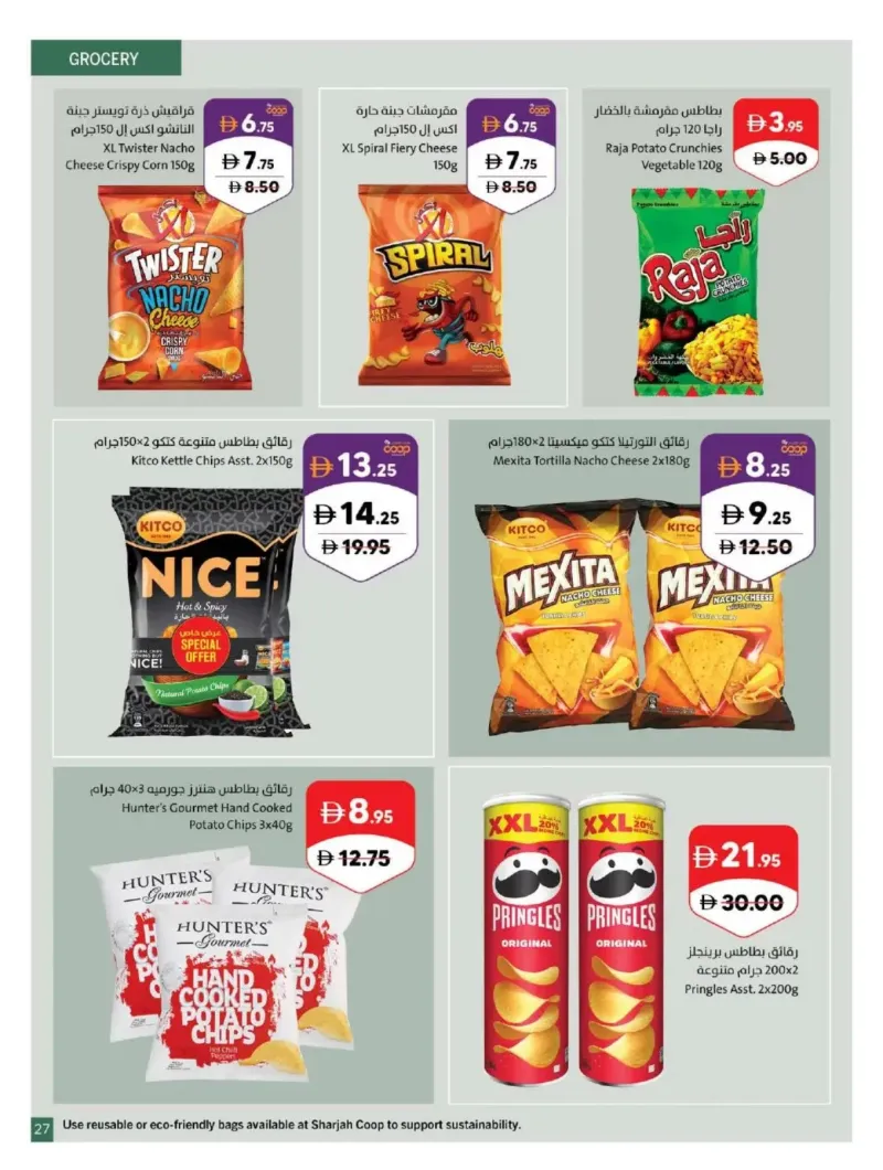 Sharjah Cooperative Society weekly ad Oct 5 – Oct 12, 2026 – page 27