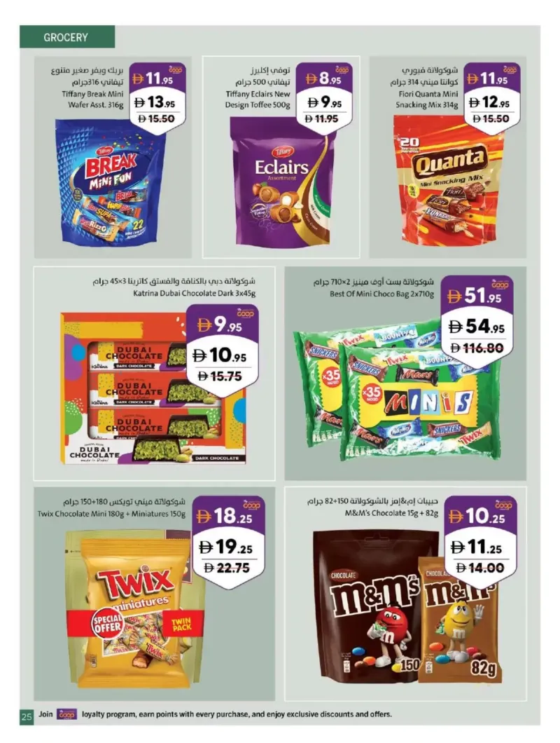 Sharjah Cooperative Society weekly ad Oct 5 – Oct 12, 2026 – page 25