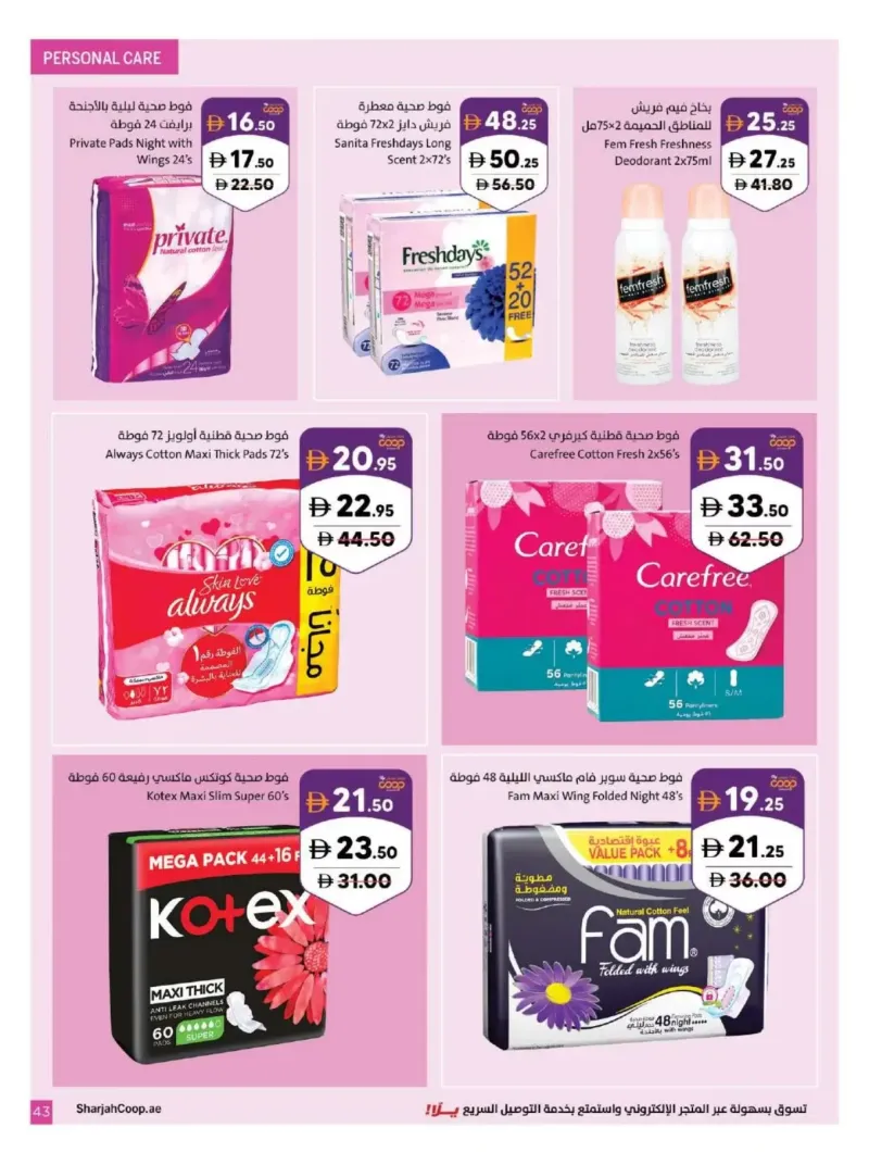 Sharjah Cooperative Society weekly ad Oct 5 – Oct 12, 2026 – page 43