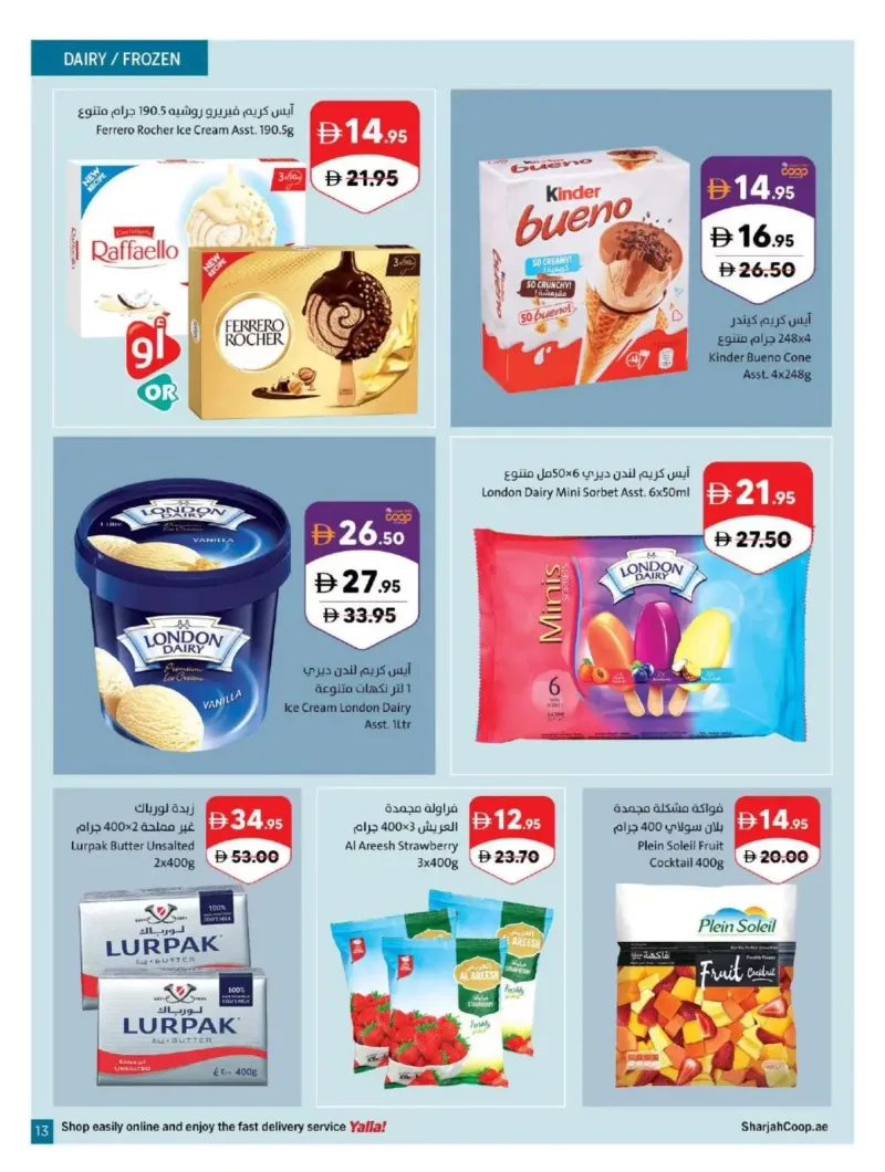 Sharjah Cooperative Society weekly ad Oct 5 – Oct 12, 2026 – page 13