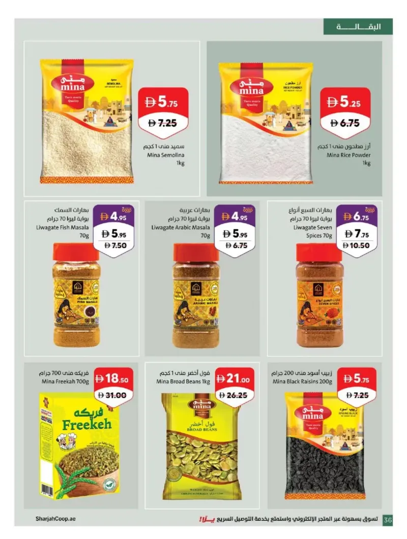 Sharjah Cooperative Society weekly ad Oct 5 – Oct 12, 2026 – page 36