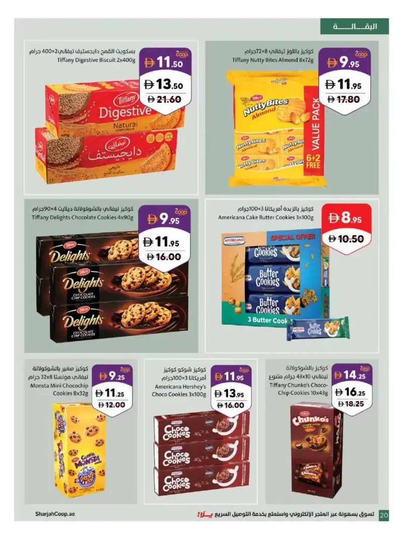 Sharjah Cooperative Society weekly ad Oct 5 – Oct 12, 2026 – page 20