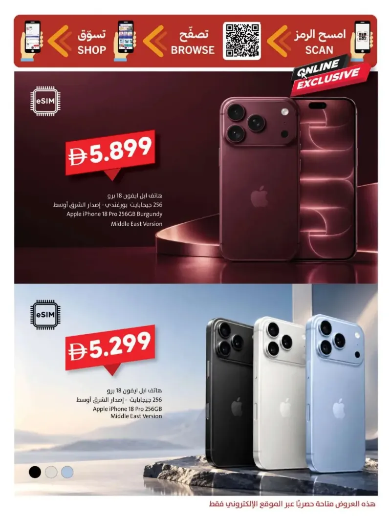 Sharjah Cooperative Society weekly ad Oct 5 – Oct 12, 2026 – page 54
