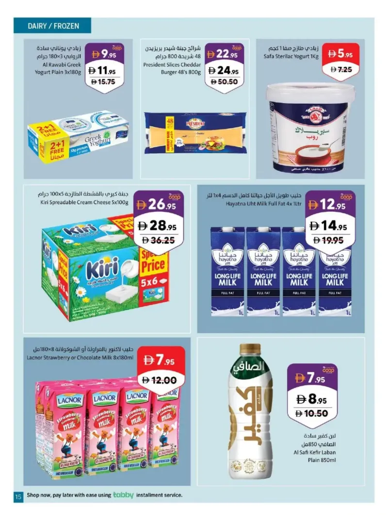 Sharjah Cooperative Society weekly ad Oct 5 – Oct 12, 2026 – page 15