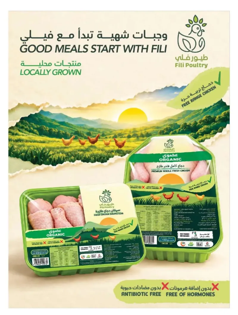 Sharjah Cooperative Society weekly ad Oct 5 – Oct 12, 2026 – page 9