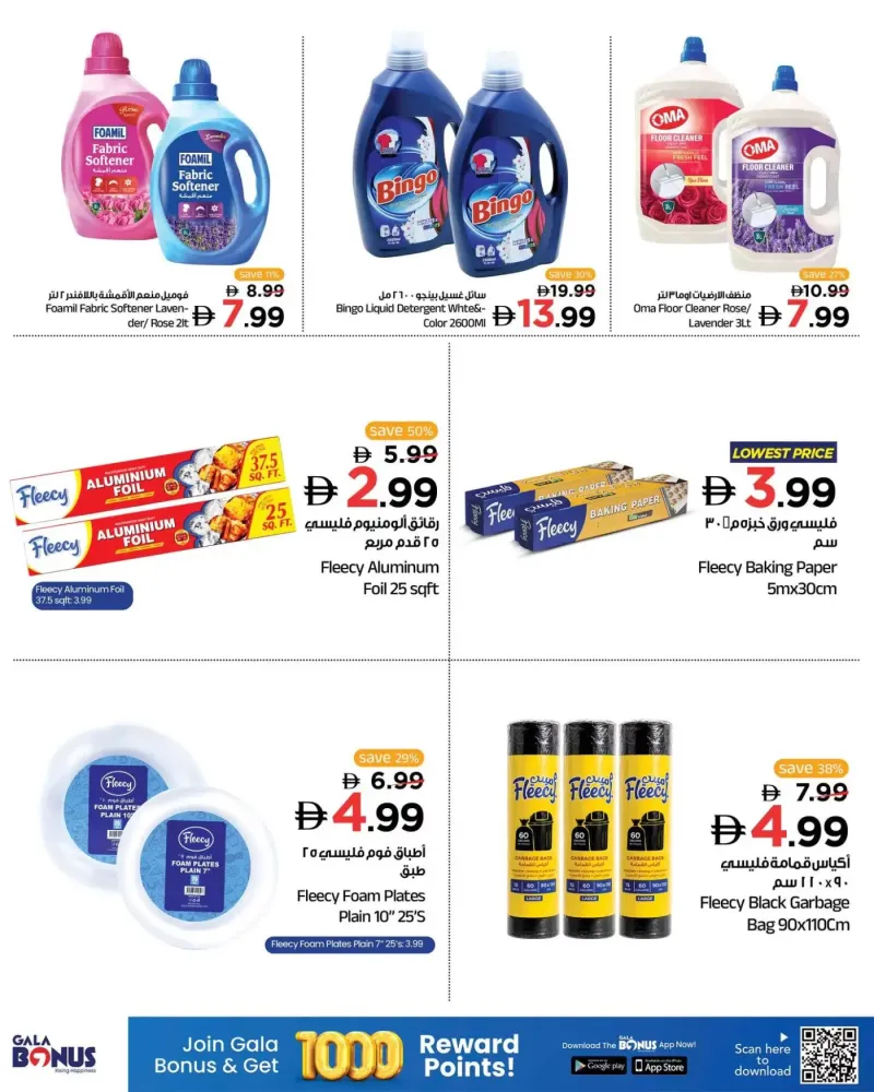 Gala Supermarket weekly ad Oct 5 – Oct 8, 2026 – page 12