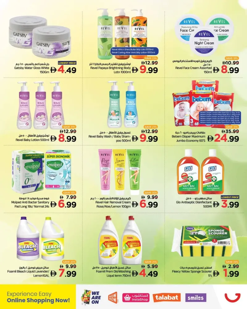 Gala Supermarket weekly ad Oct 5 – Oct 8, 2026 – page 11
