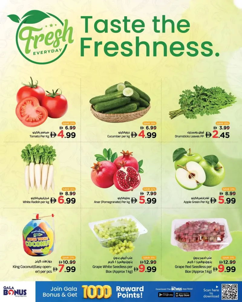 Gala Supermarket weekly ad Oct 5 – Oct 8, 2026 – page 13